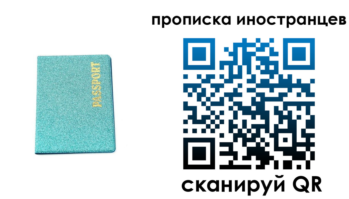 прописка законно в Константиновске