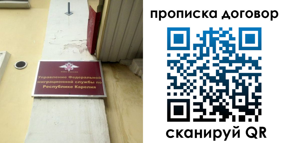 прописка паспорт в Константиновске