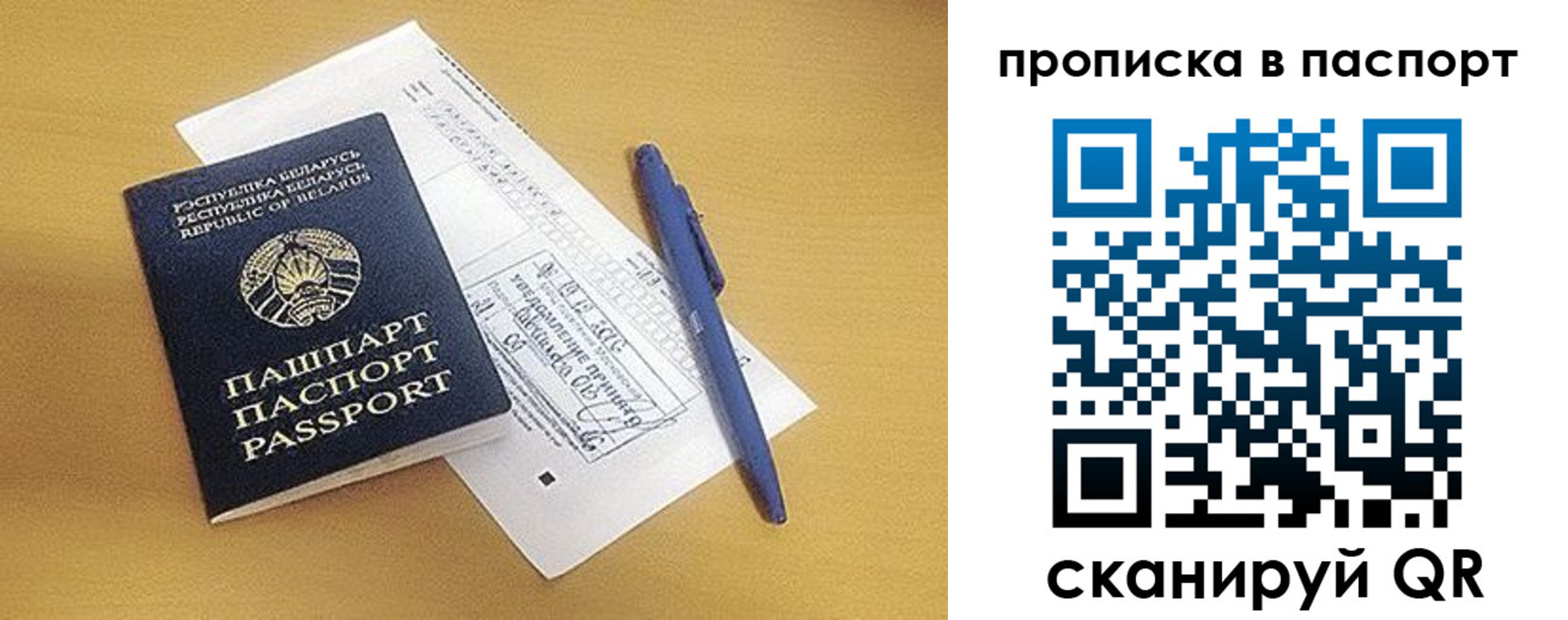 прописка паспорт в Константиновске
