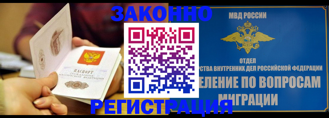 временная регистрация в квартире в Константиновске