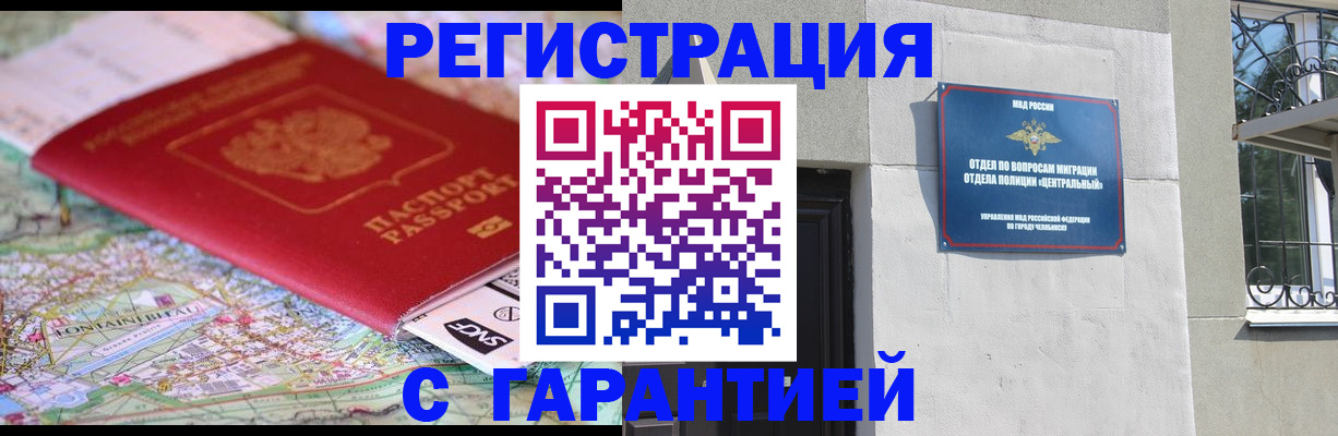 временная регистрация адрес в Константиновске