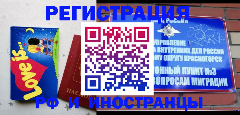 купить прописку в Константиновске