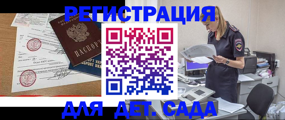 прописка в квартире в Константиновске