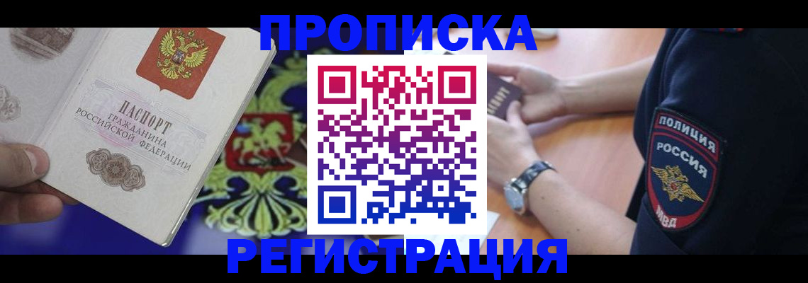 регистрация в Константиновске